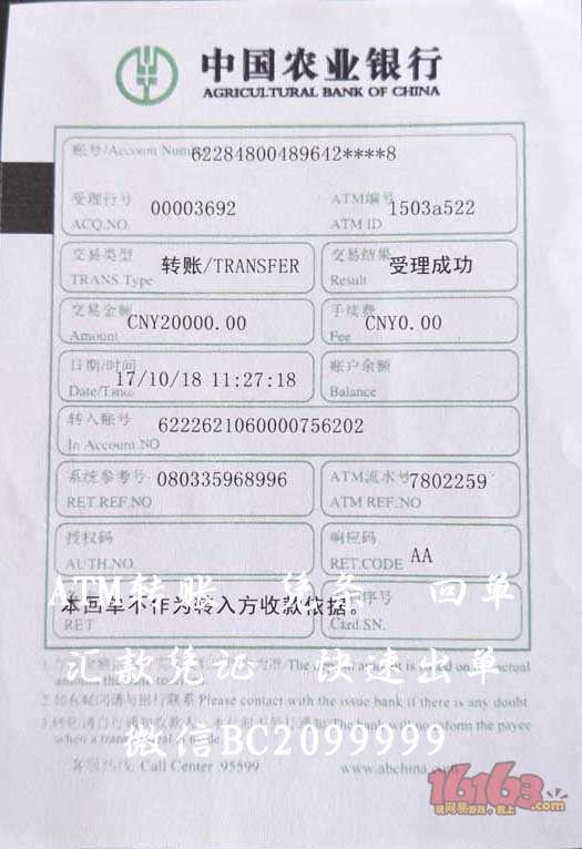 浦发银行小票*网银电子回单*回执单 汇款凭证*中信银行回执单