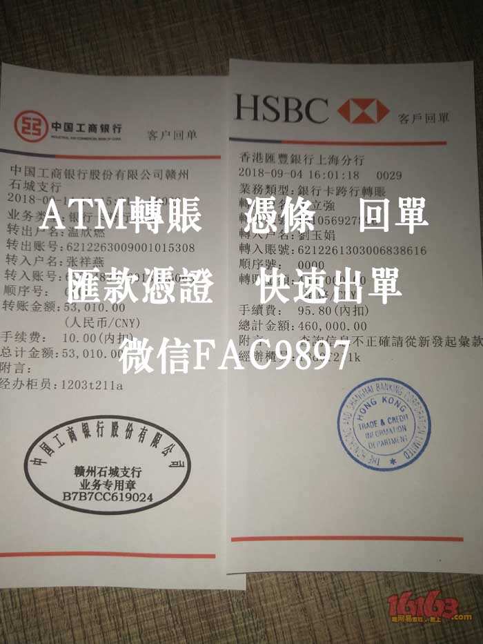 民生银行客户回单*柜台回单*回执单 汇款凭证*银行电子回执单