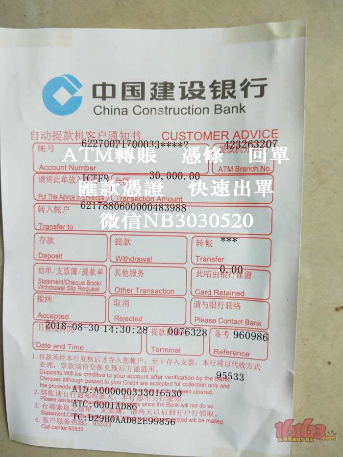 建设银行回单*银行汇款小票*回执单 汇款凭证*建设银行客户回单