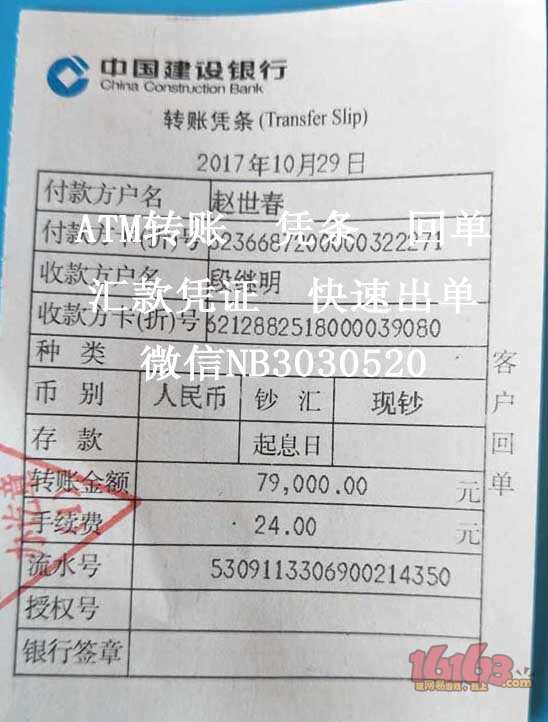 华夏银行小票*atm回执单*atm回单 汇款凭证*中国银行手机银行回单