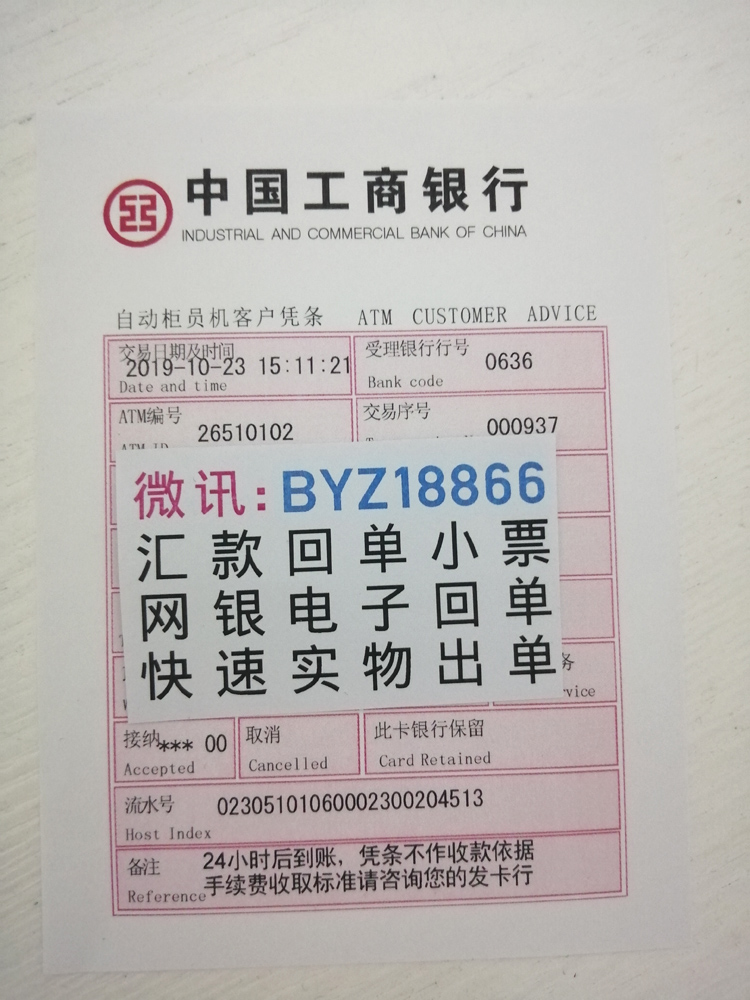 工商银行回单 银行柜台凭证 客户回执单 银行电子回单 农业银行 建设