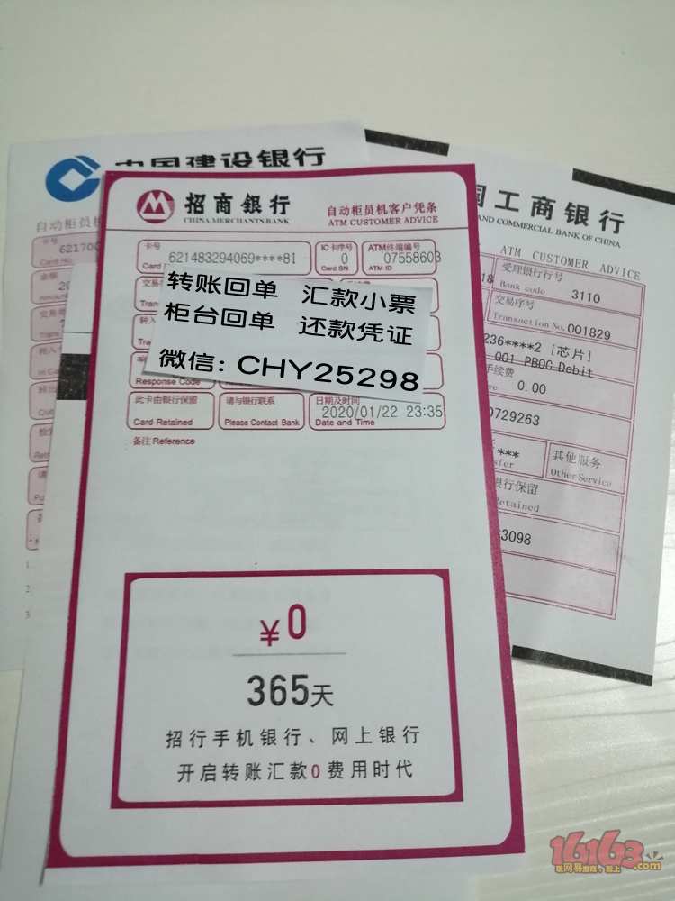 银行柜台转账回执单 光大银行回单 广发银行回单 民生银行回单 银行