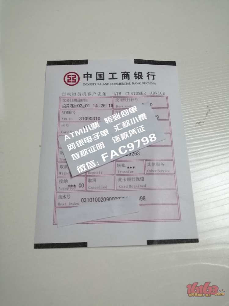 银行定期存款单 银行存款证明 中国银行 建设银行 银行存单 农业银行