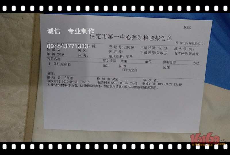 讲一讲辽宁省江苏省湖北省重度抑郁 诊断证明,住院证明,病危通知书