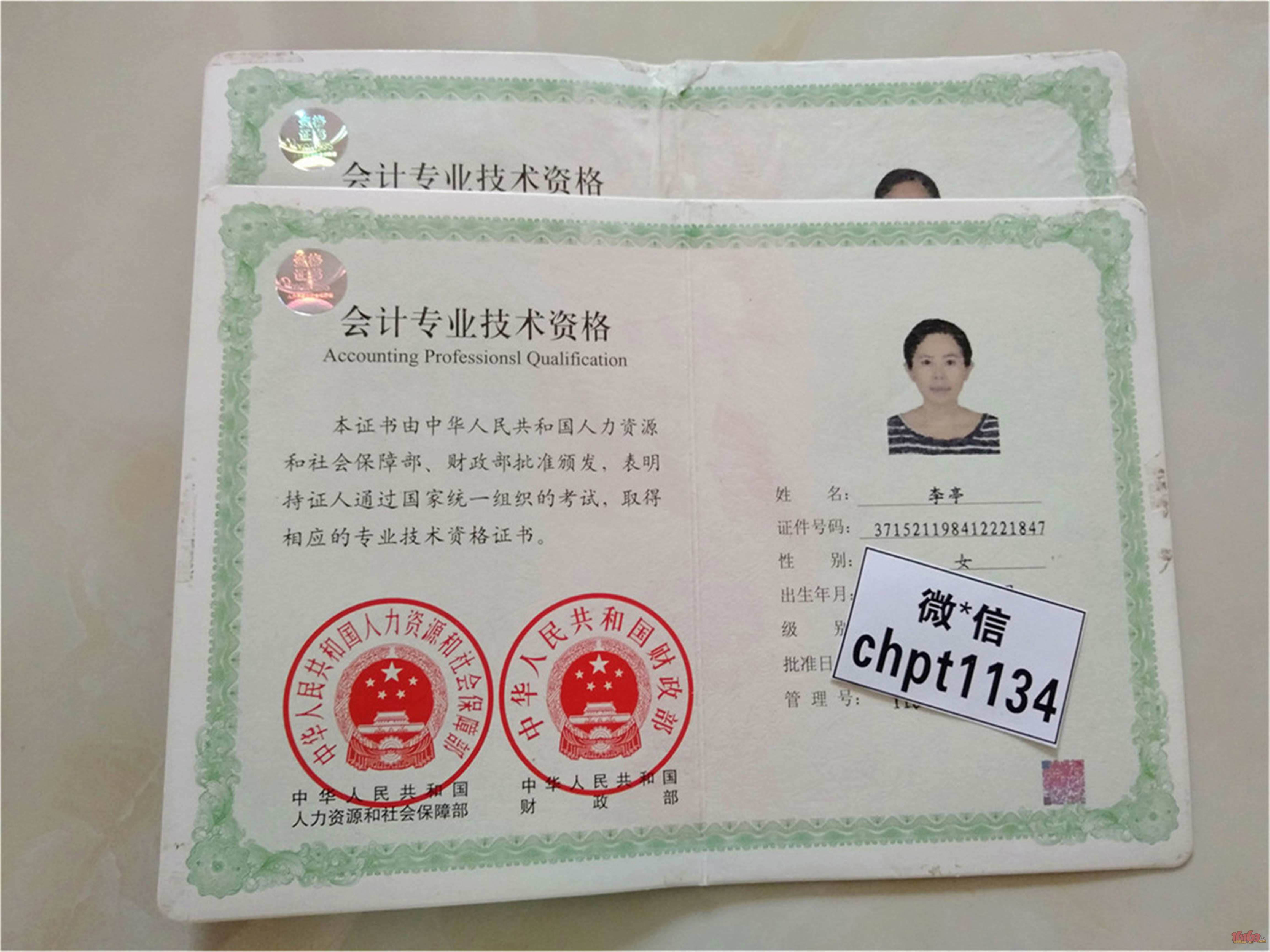 2020重点推荐会计师职称初级会计证中级会计职称初级经济师审计师助理