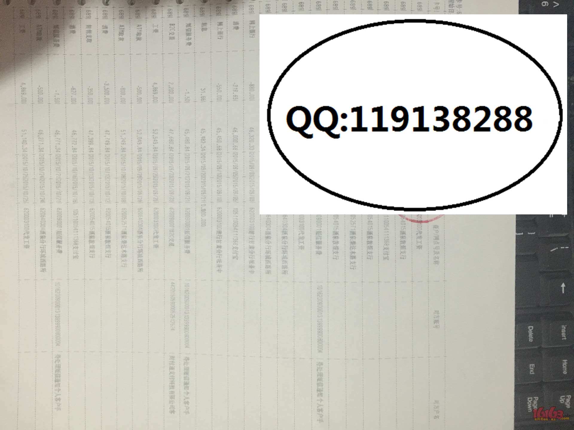 4舟山对公流水 绍兴招商银行对公流水 衢州借记卡账户历史明细清单