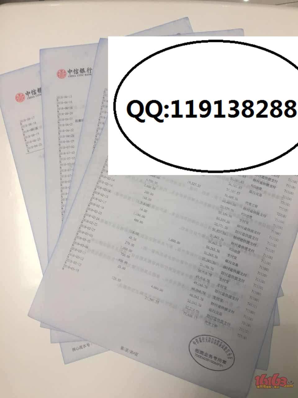 绍兴招商银行对公流水 衢州借记卡账户历史明细清单银行柜台汇款