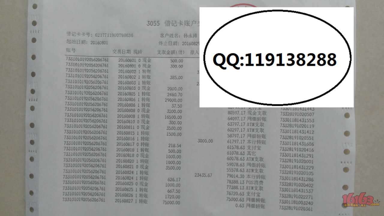 乐清个人流水 龙泉入职银行流水邮政储蓄银行回单手机银行汇款回单