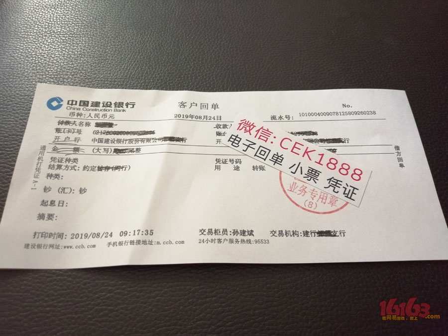 银行柜台回执单/银行汇款回单/中国银行回单/民生银行回单/汇丰银行