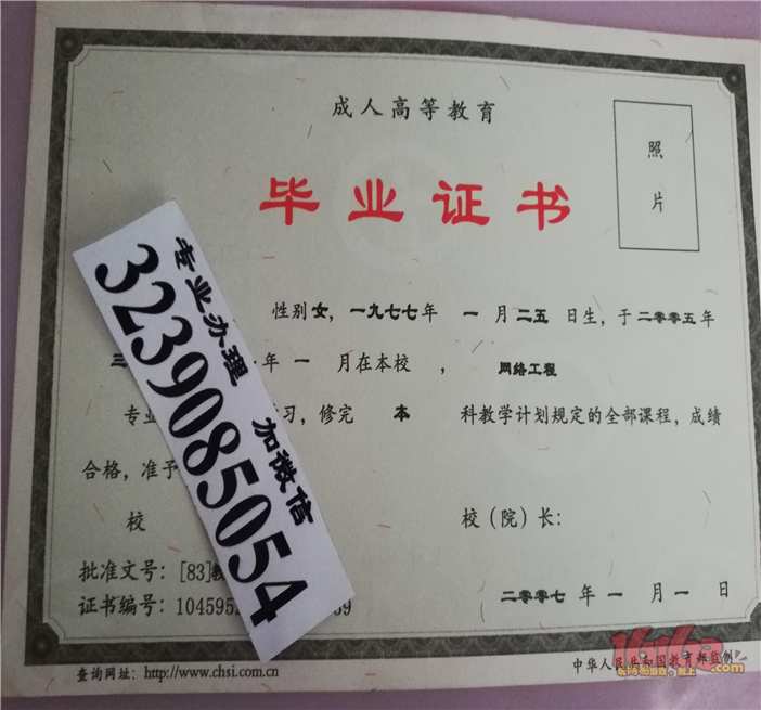 获得中专学历证书 专科学历 毕业证书; 职业高中学历 成人教育学历