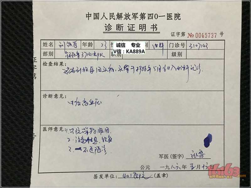 关注武汉新冠肺炎诊断证明书/病情证明书/医疗诊断书