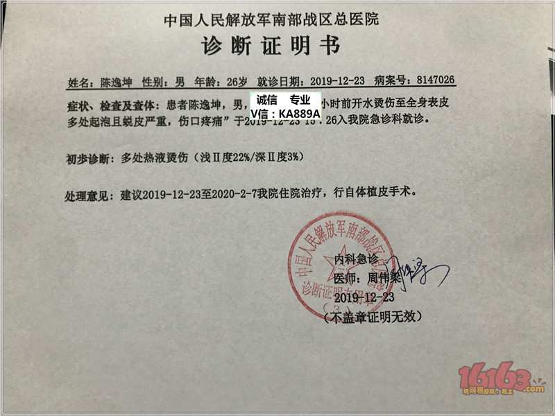 描述新型肺炎病情诊断证明/诊断证明书/门诊病历/住院