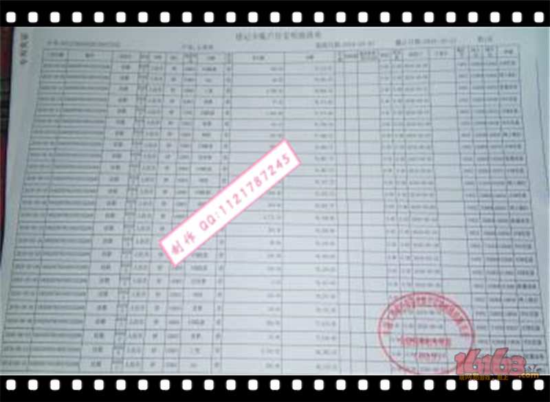 银行还款凭证/农业银行结清证明/中国银行结清证明/建设银行结清证明