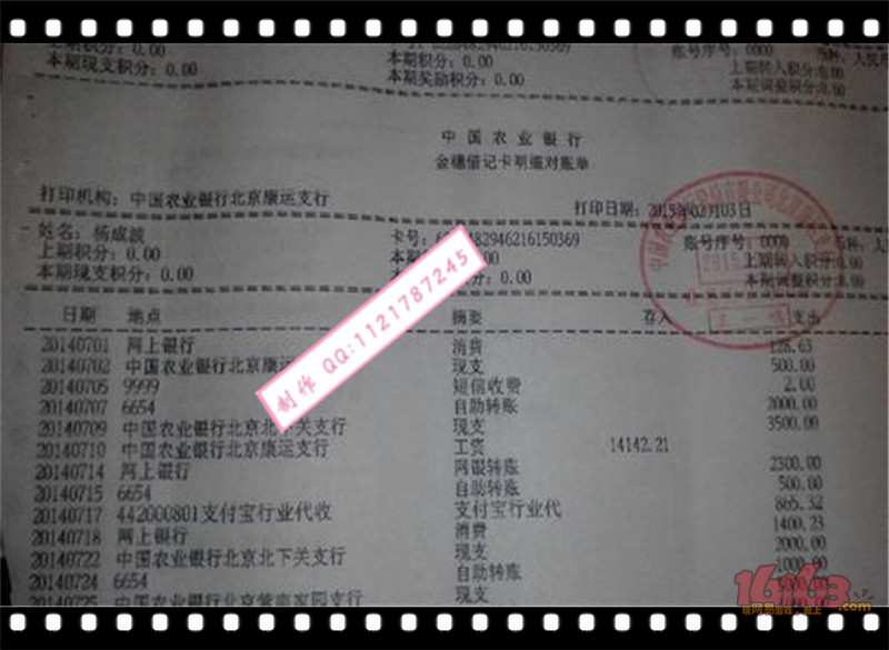 银行还款凭证/农业银行结清证明/中国银行结清证明/建设银行结清证明