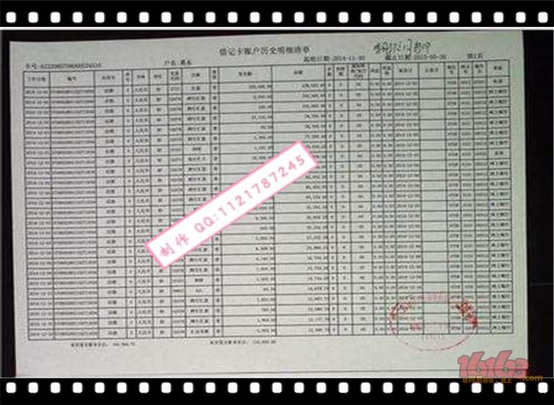 银行还款凭证/农业银行结清证明/中国银行结清证明/建设银行结清证明