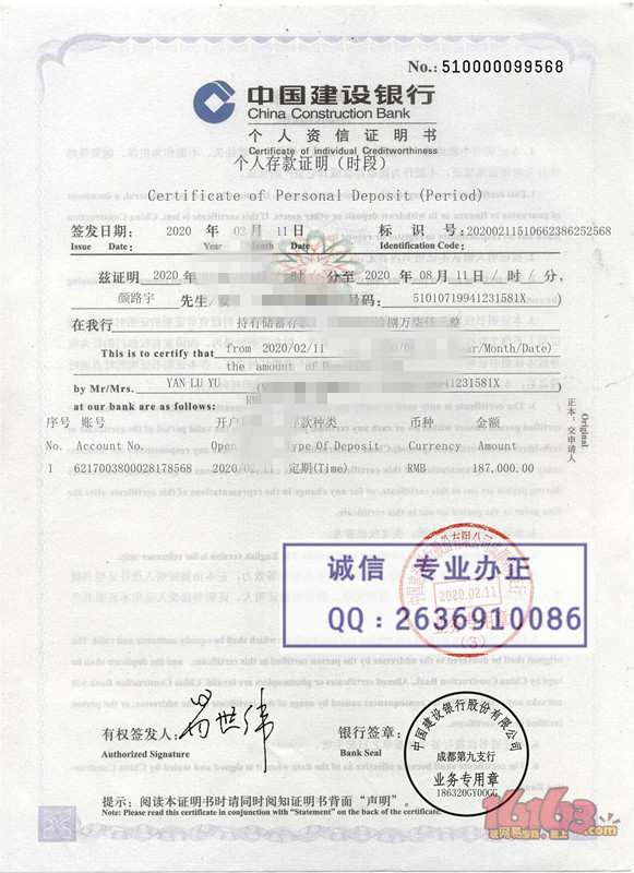 银行资信证明书,建行存款,资信证明,流水证明单
