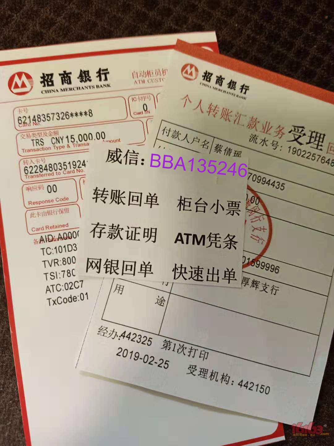 中国银行存款单 中国银行汇款回单 中国银行atm汇款凭条 中国银行柜台