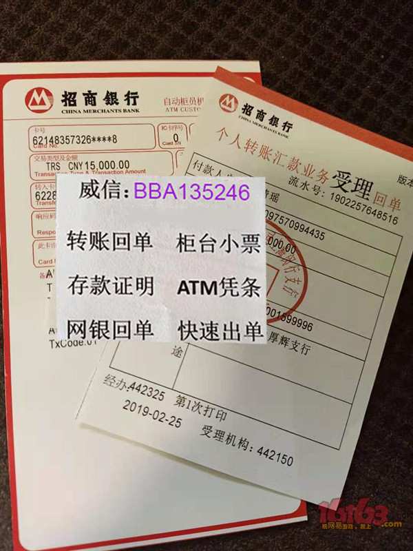 中国银行存款单 中国银行汇款回单 中国银行atm汇款凭条 中国银行柜台