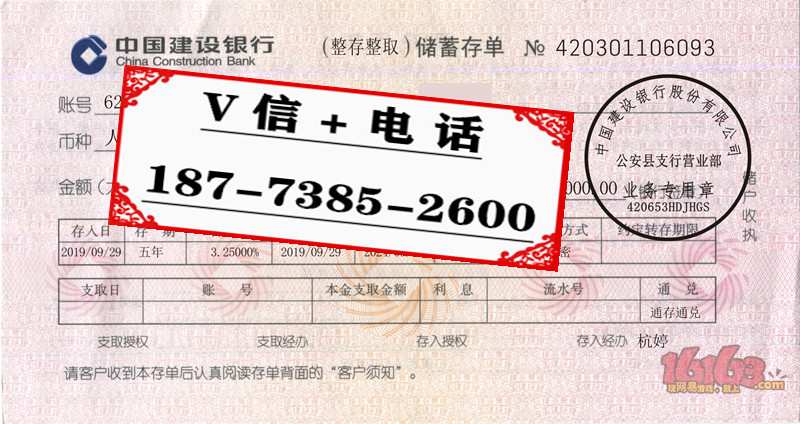 申请银行个人存单,银行定期存款单,银行存款单