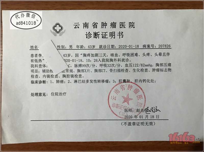 谈谈新冠肺炎诊断证明 入院诊断证明 医院病情证明 门诊病历 医院病历