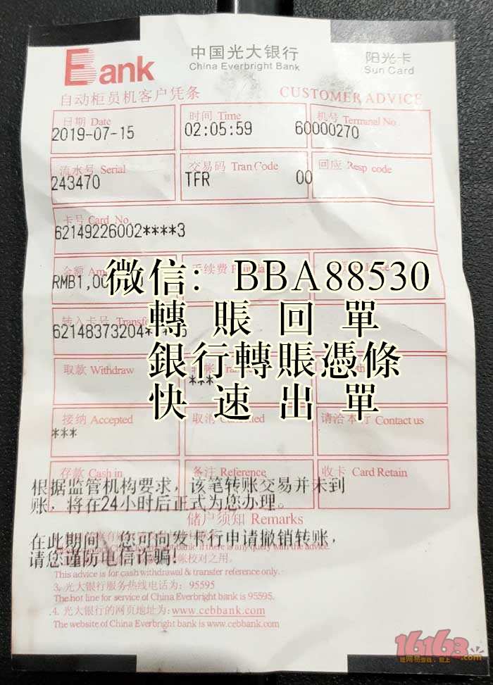 平安银行客户回单-客户回单小票-工商银行网银凭证-回执汇款凭证小票
