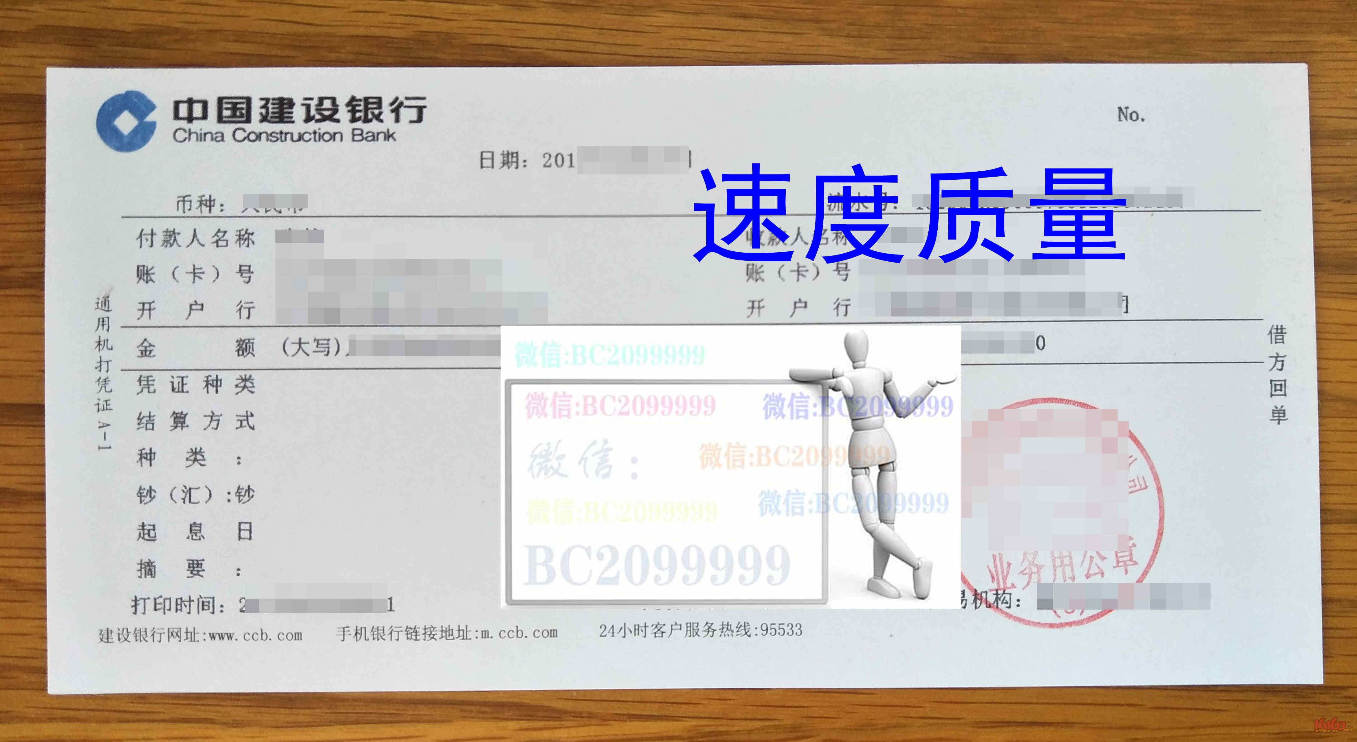 中国银行回单-网银汇款小票-工商银行atm小票-中行客户回单小票