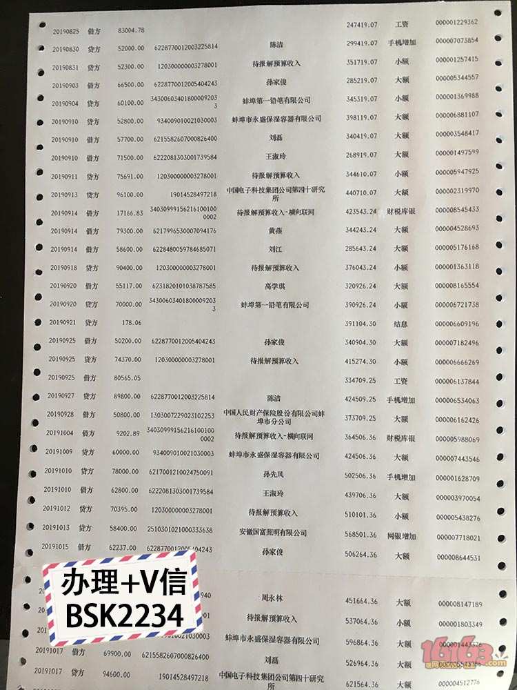 建设银行个人工资流水*建设银行个人网上银行*银行工资流水*招商银行