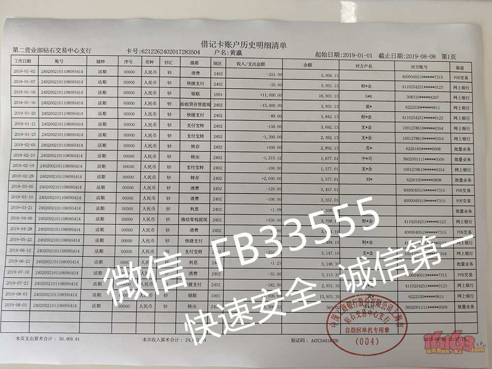 农业银行流水 工商银行流水 招商银行流水 中国银行流水 银行工资流水