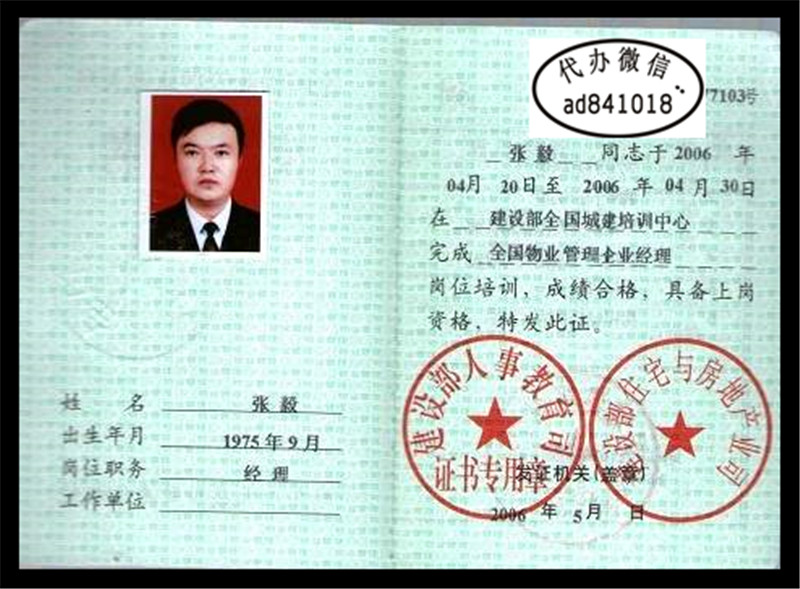 施工员证 材料员证 经济师证 审计师证 测量员证 助理工程师证样本