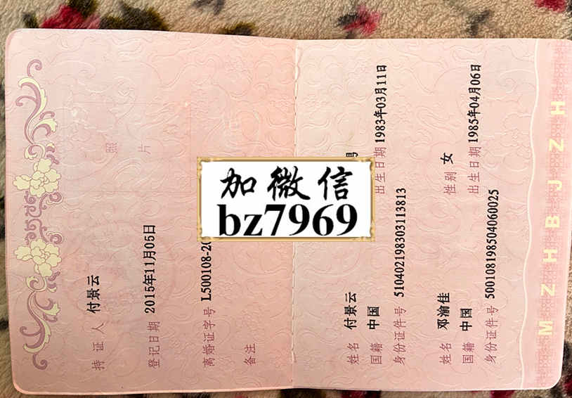 2020离婚证图 离婚空白本本证制作 结婚证书制作 结婚证实拍图片