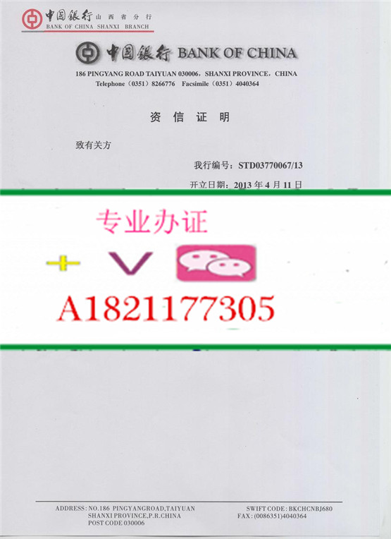 中国银行单位企业投标用资信证明资金证明