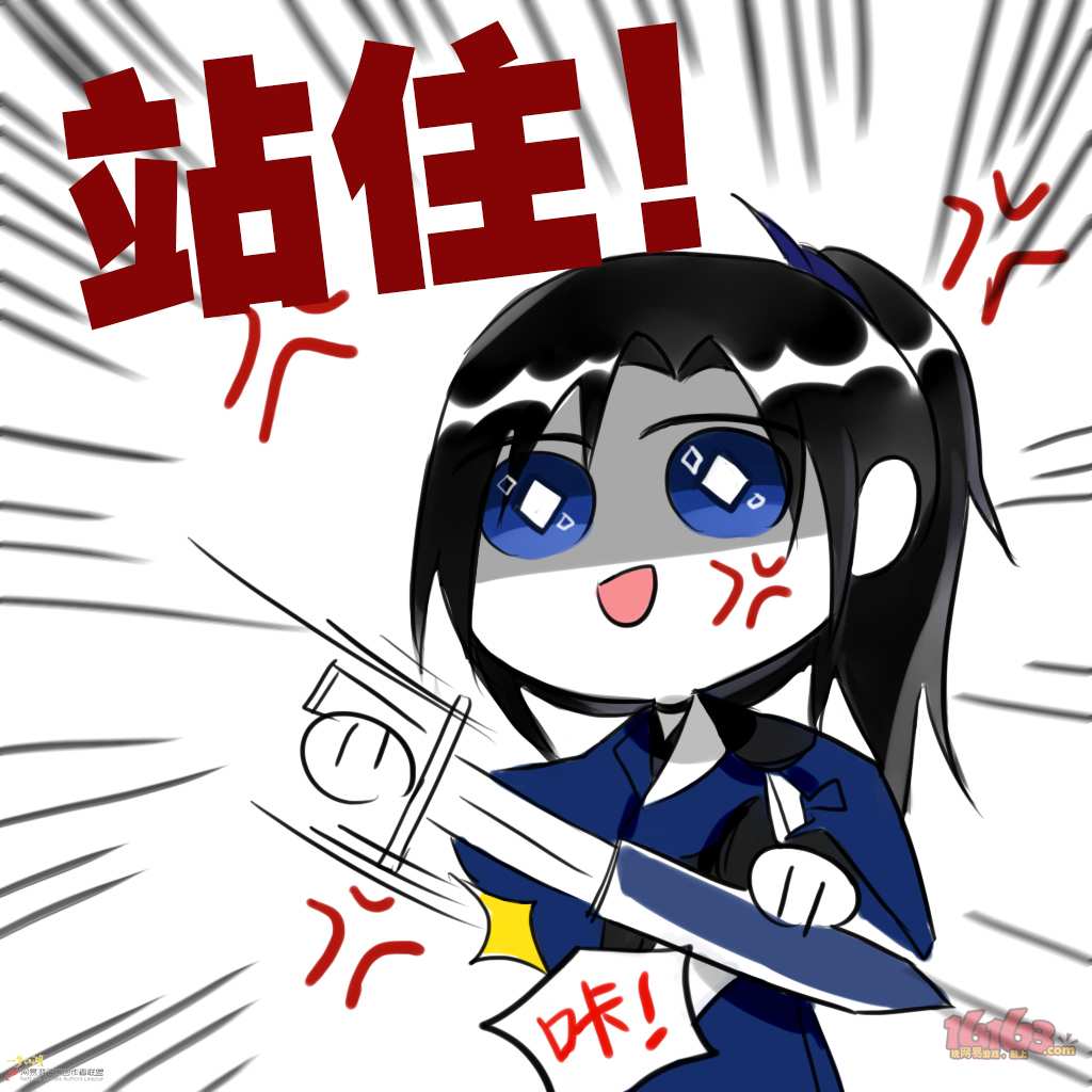【原创作者联盟】【漫画学院】打架互殴(友好交流)表情包——华山暗姐
