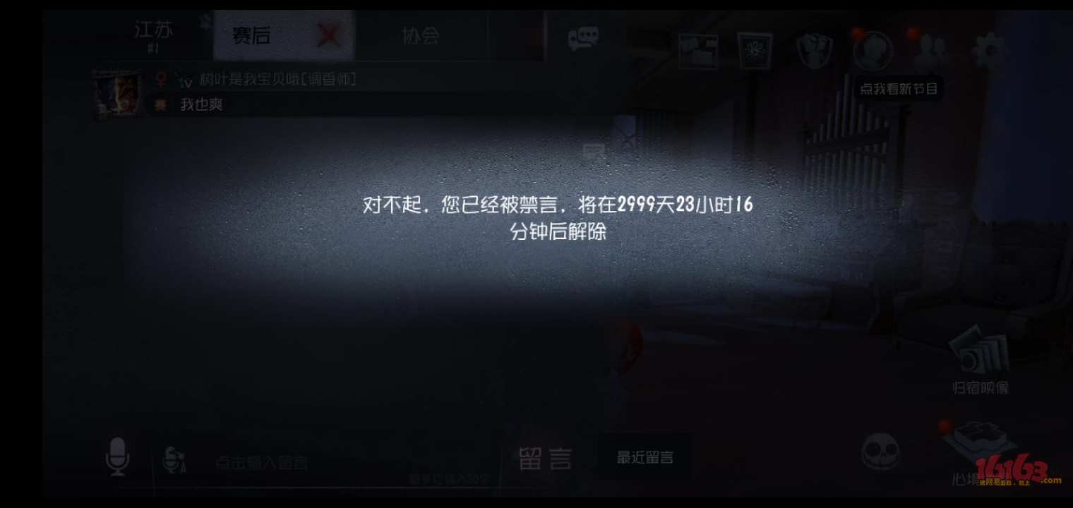 问题发生时间: 2020-06-20  详细描述: 一上线就发现自己被禁言了