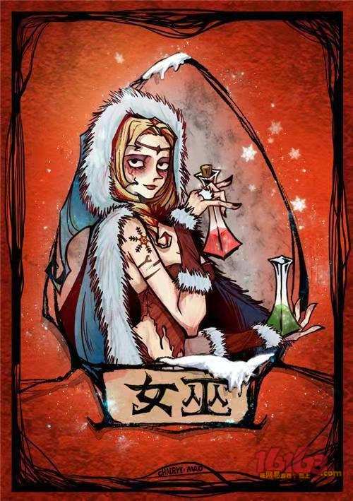 狼人杀中的"女巫"攻略