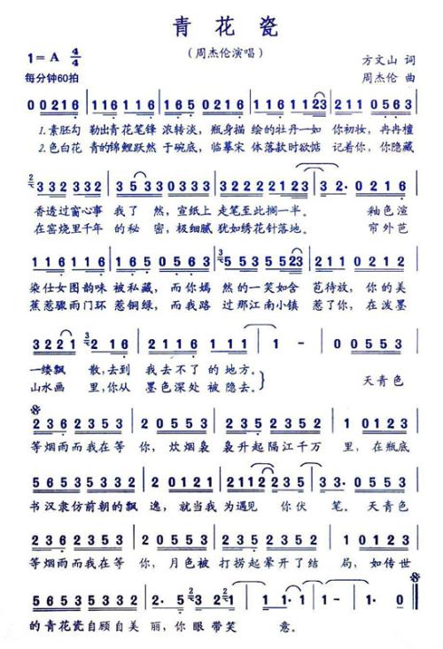 青花瓷.jpg