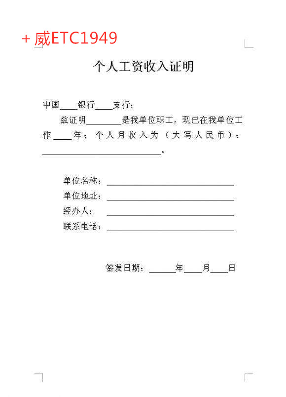 收入证明 离职证明 工作证明 在职证明