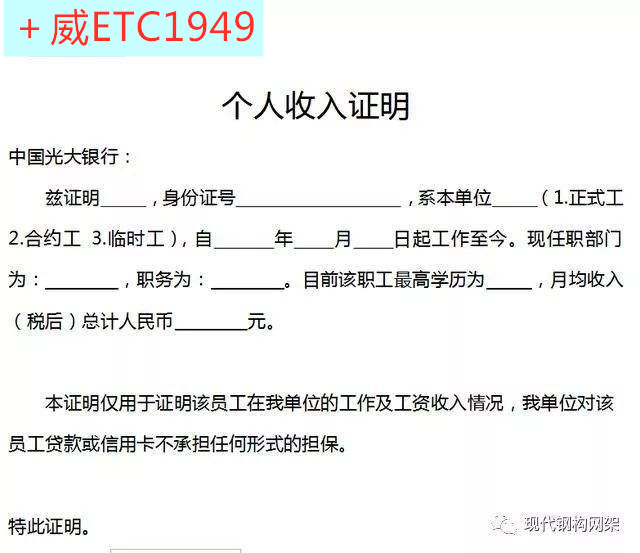 收入证明 离职证明 工作证明 在职证明