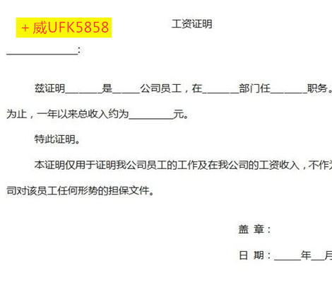 收入证明 离职证明 工作证明 在职证明