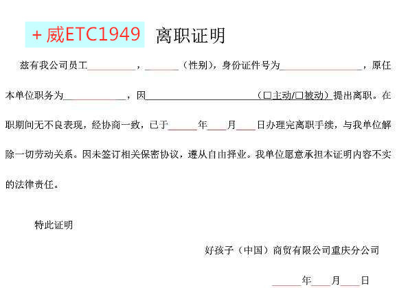 离职证明