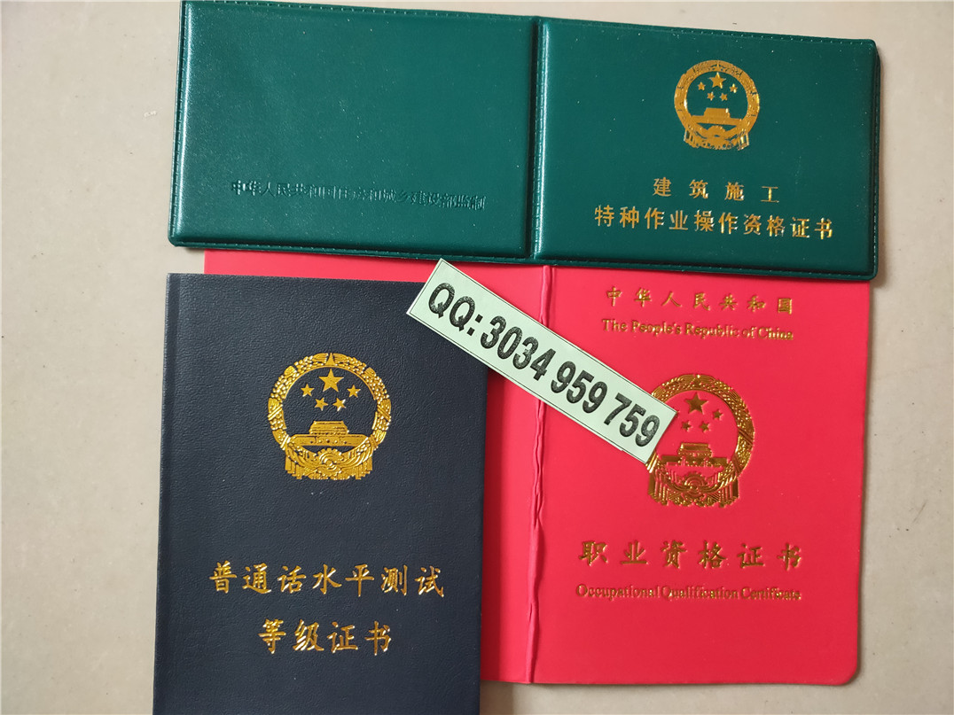 安全员c证 安全员b证 测量员 注册测绘师证 构建消防员 材料员