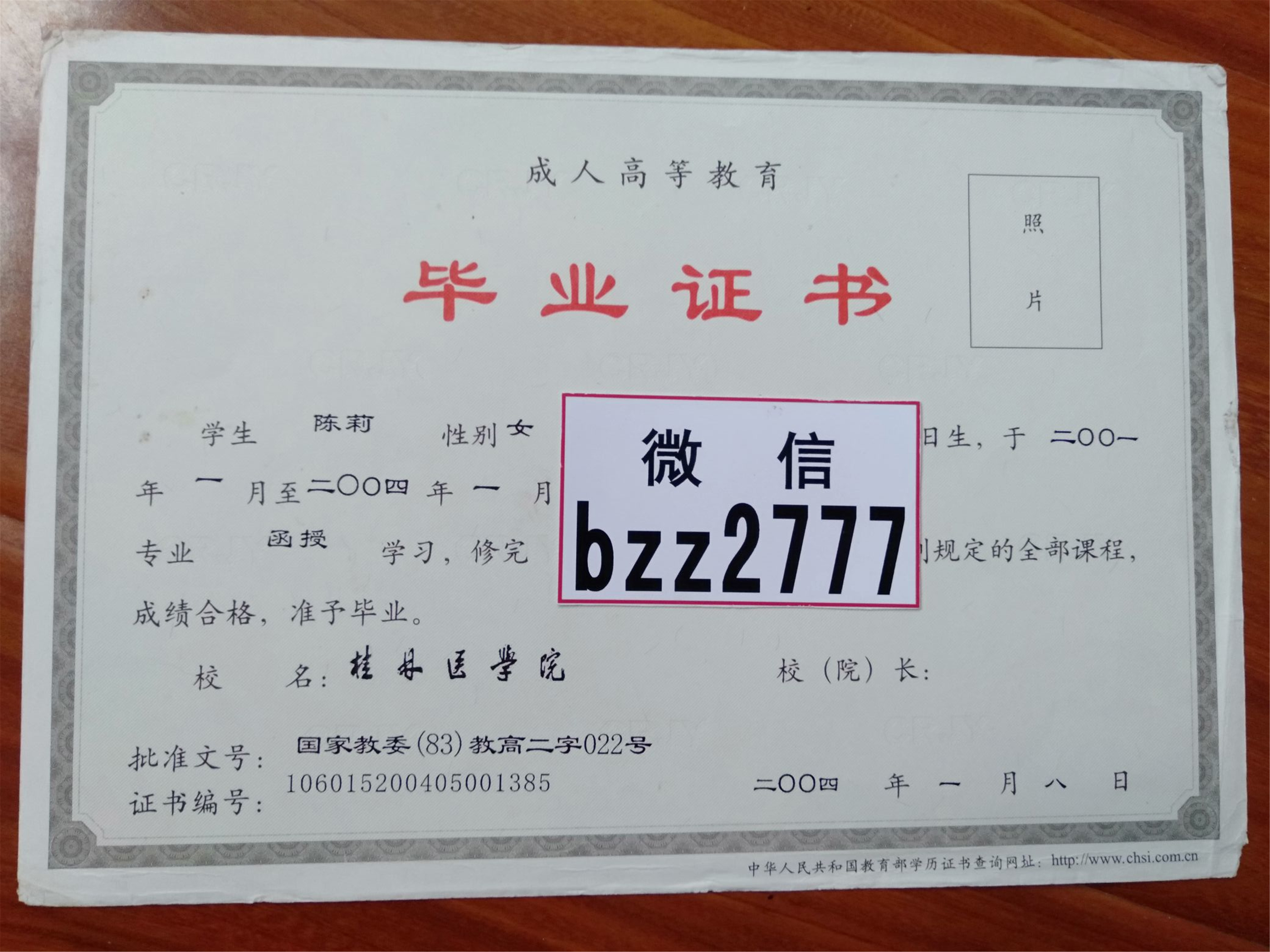 业余学习函授学历 成人函授专科 本科学历 高等教育自学本科 专科考试