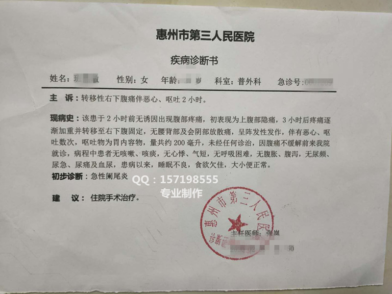 说说发烧诊断感冒诊断证明各种模板抑郁症病历单病例单证明白血病诊断