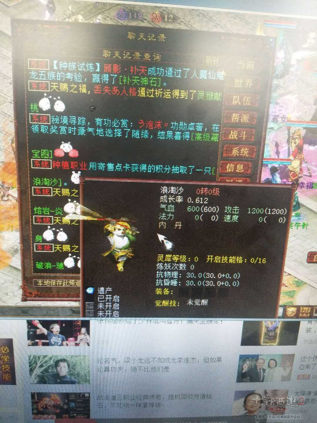 这个狗托有点大 - 西游杂谈 - 《大话西游2经典版》