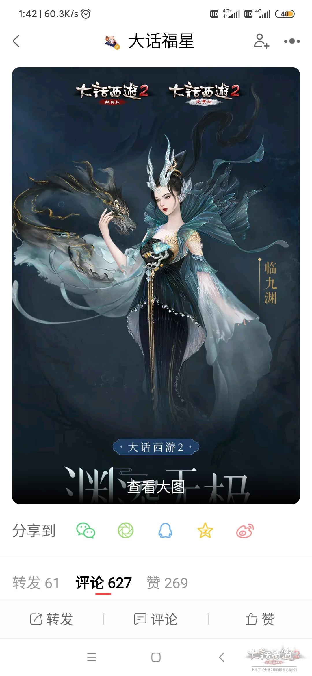 暗黑版的木兰行