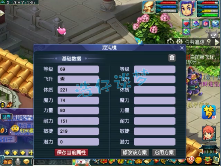 梦幻西游69玩家7万买无级别 竟被嘲讽是"野生天宫"