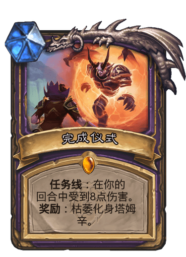 hearthstone_d377bc6b090e13aeade07873f2d50e9f678f43cf11c7d6d2a60850ef3f251458.png