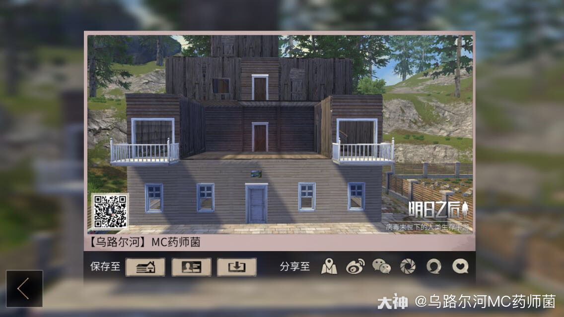 设计介绍:舞集庄园就可以建造的温馨小屋.@网易明日之后@网易大神