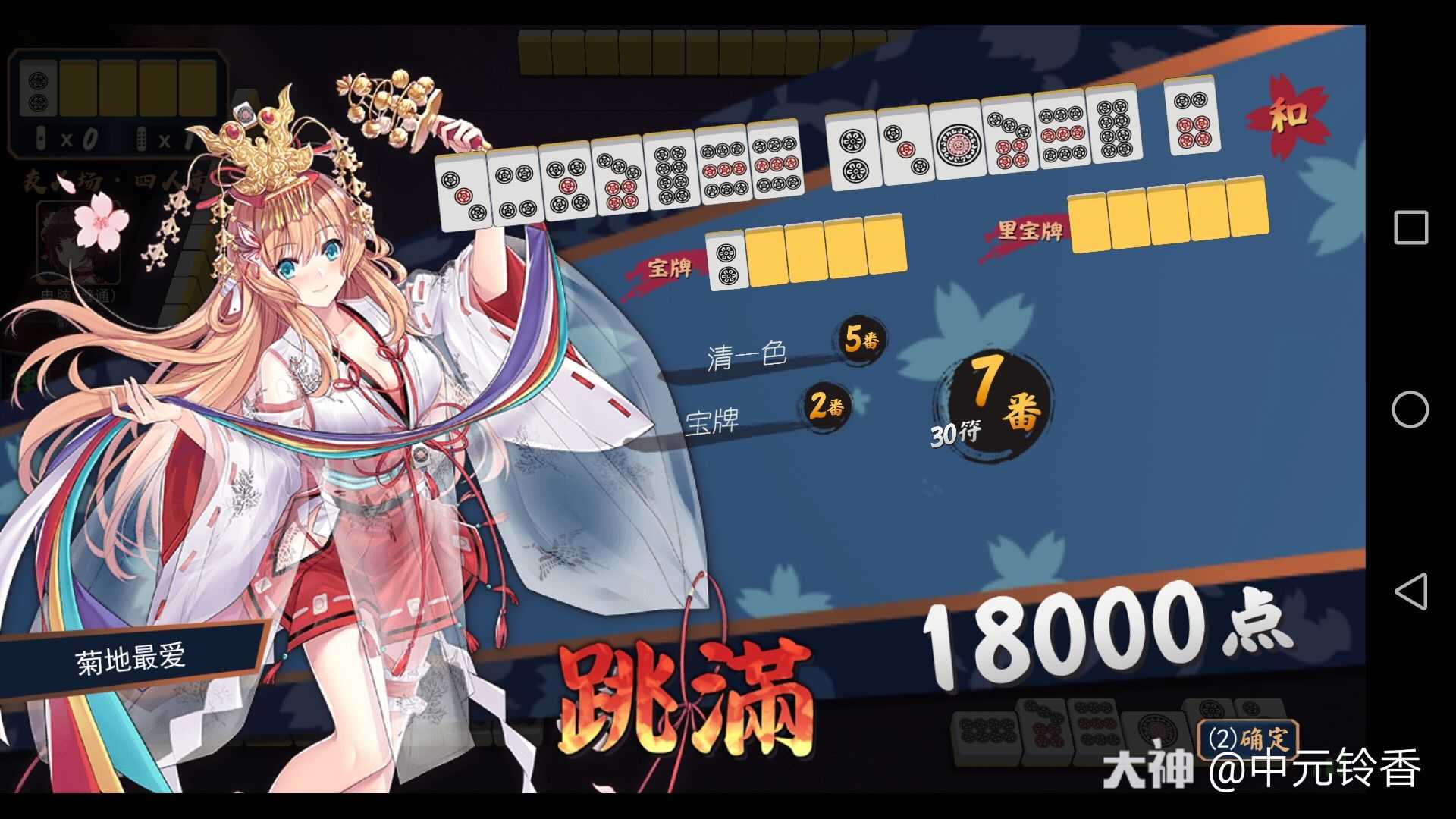 雀魂#