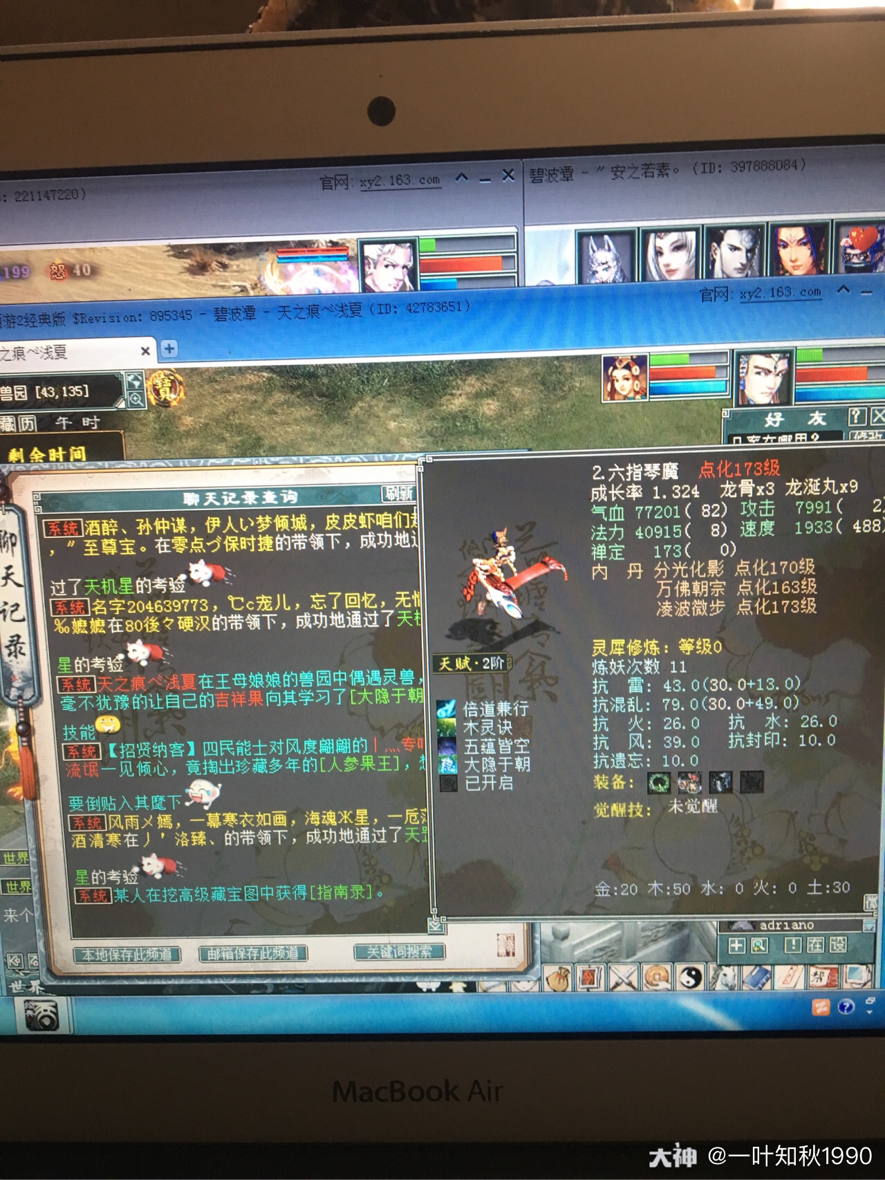 大话西游2经典版_来自网易大神