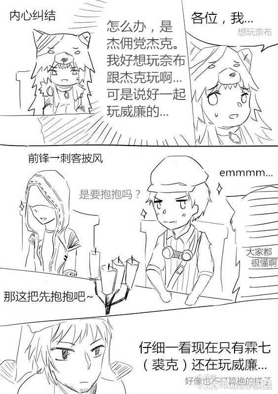 搬运早期的第五同人漫画,cp杰佣0w0 早期的漫画都没有